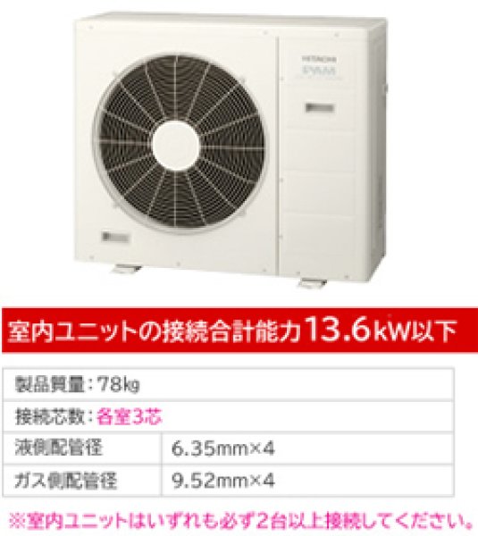 画像1: 日立システムマルチ室外ユニットCS80S (1)