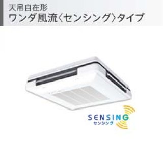 ダイキンEcoジアス ワンダ風流のご購入・入替工事をお考えのお客様は