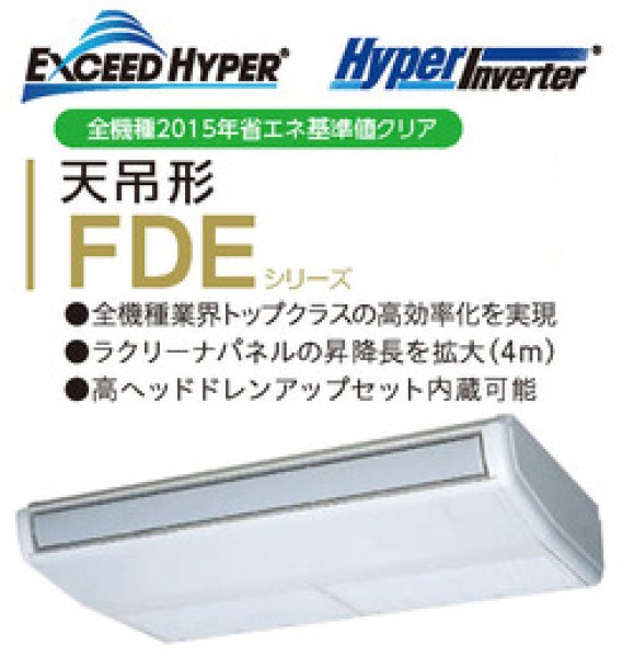 画像1: 8.0馬力 三菱重工 天吊り (Hyper Inverter) (1)