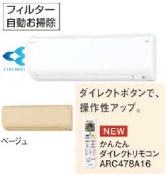 ダイキンマルチエアコン壁掛け(掃除付)C40RTCXV