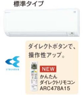 ダイキン最新壁掛けマルチエアコン室内機を税込、送料無料で激安販売ページ