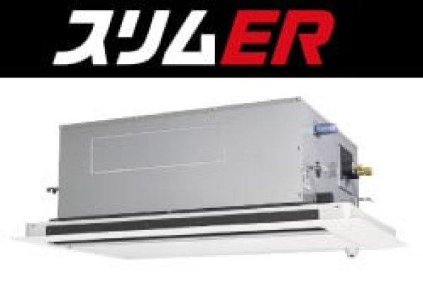 画像1: 4.0馬力 三菱電機 スリムER天カセ2方向 標準パネル (1)