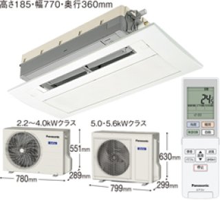 パナソニック天井ビルトイン1方向タイプを送料無料で激安販売