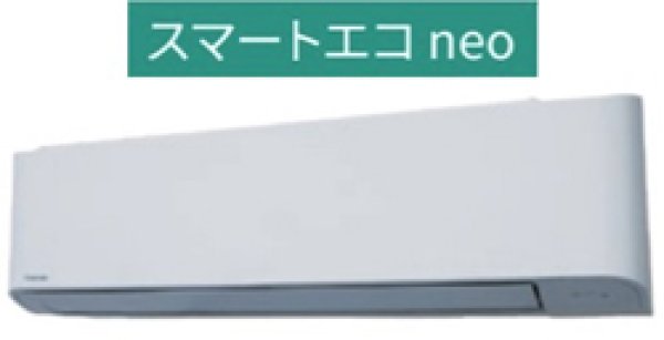 画像1: 2.5馬力 東芝 壁掛け(スマートエコneo) (1)