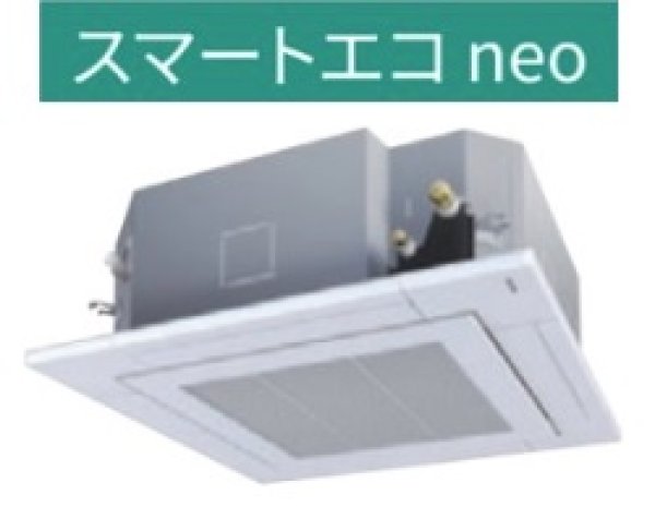 画像1: 2.5馬力 東芝 天埋4方向(スマートエコneo) (1)