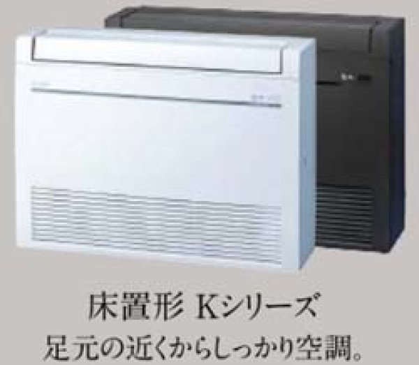 画像1: 12畳用 三菱電機 マルチ床置き(内機のみ) (1)