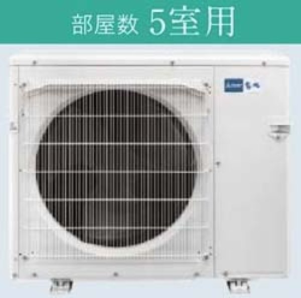 画像1: 三菱電機マルチエアコン室外機 5室用14.8kwまで (1)