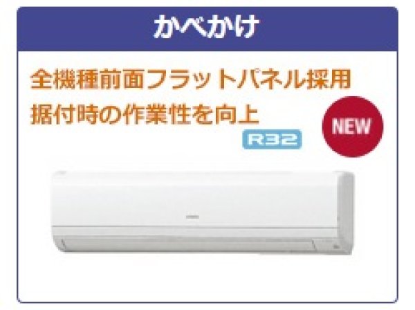 エアコン販売|2.5馬力 日立 壁掛け省エネの達人プレミアム 業務用