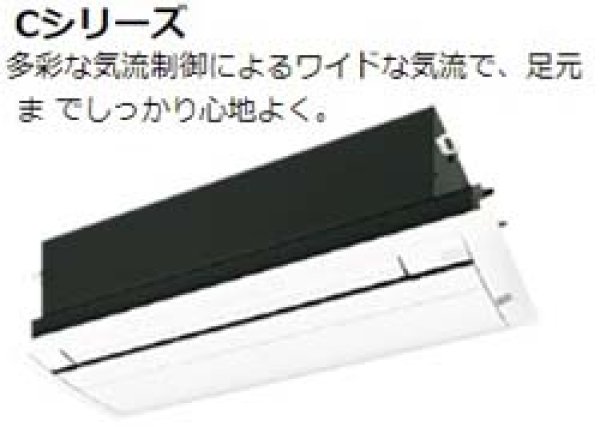 ダイキンハウジング天カセ1方向S28ZCV