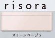 画像2: 4.0kw 14畳用 ダイキン マルチエアコン risora 壁掛け(室内機のみ) (2)