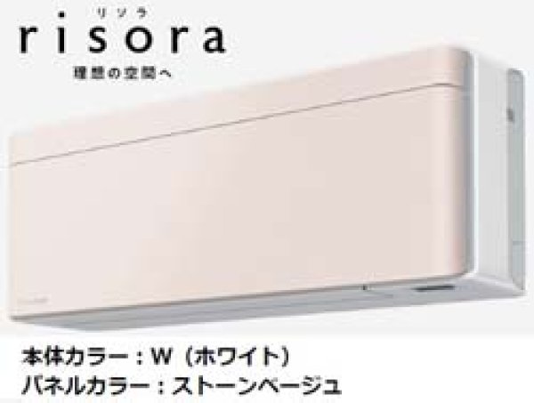 画像1: ダイキン SXシリーズ risora ストーンベージュ 2.8kw 10畳用、100V 送料無料 家庭用壁掛けエアコン (1)