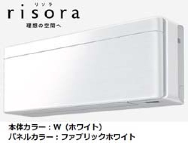 画像1: 2023年モデル ダイキン SXシリーズ risora ファブリックホワイト 2.8kw 10畳用、100V 送料無料 家庭用壁掛けエアコン (1)