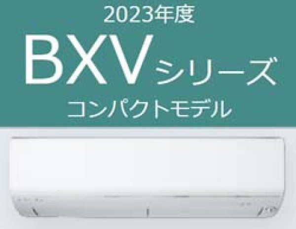 2023年モデル 三菱電機 BXVシリーズ 20畳用 200V ピュアホワイト 家庭用壁掛けエアコン 送料無料