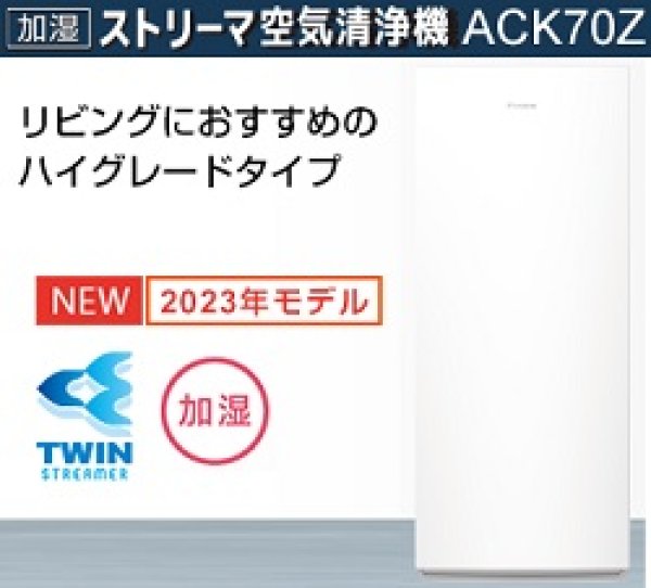 最新2023年モデル ダイキン 加湿ストリーマ空気清浄機 税込・送料無料