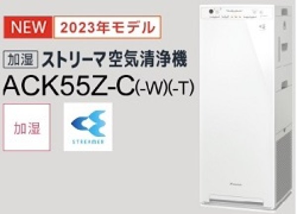 画像1: 最新2023年モデル ダイキン 加湿ストリーマ空気清浄機 税込・送料無料 ホワイト (1)