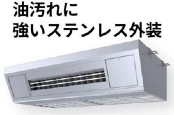 画像1: 3.0馬力 パナソニック XEPHY Eco厨房用天吊り (1)