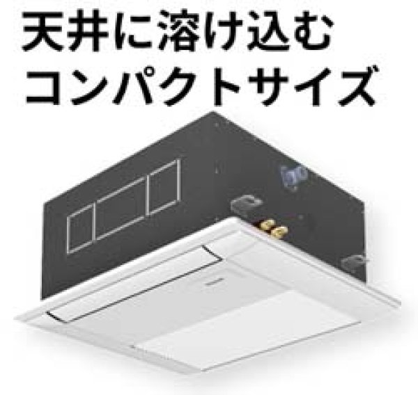 画像1: 1.5馬力 パナソニック XEPHY Eco天カセ1方向コンパクトサイズ 標準パネル (1)