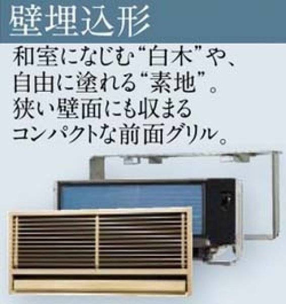 画像1: 三菱電機 壁埋込形マルチ内機 6畳用 (1)