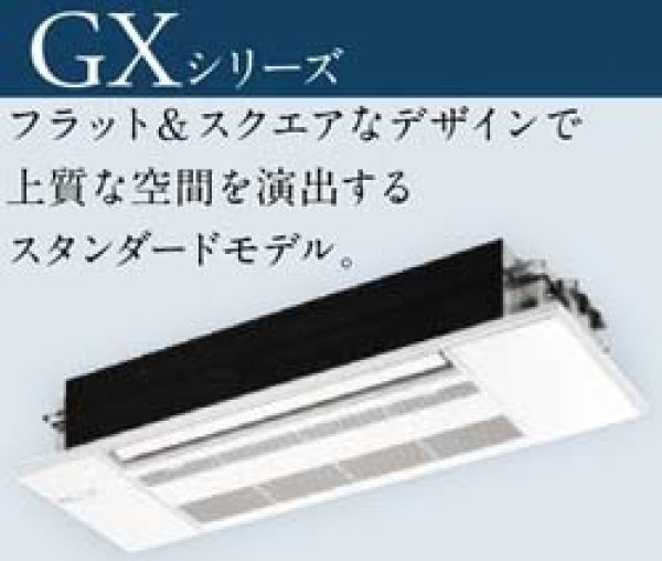 画像1: 三菱電機 1方向天井カセット形 18畳用GXシリーズ (1)