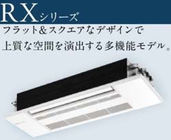 画像1: 三菱電機 天カセ1方向マルチ内機 10畳用RXシリーズ (1)