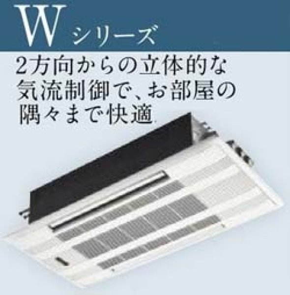 画像1: 三菱電機 2方向天井カセット形 18畳用 (1)