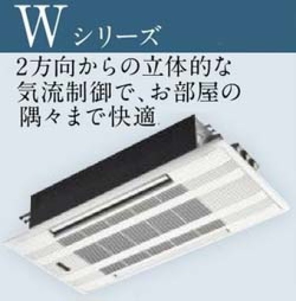 画像1: 三菱電機 2方向天カセマルチ内機 18畳用 (1)