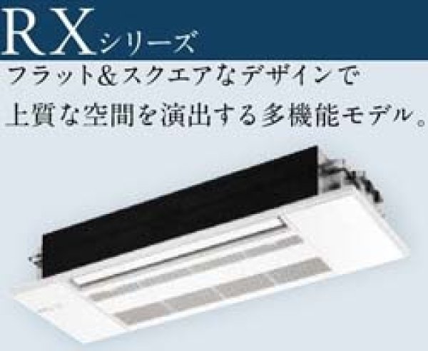 画像1: 三菱電機 1方向天井カセット形 12畳用RXシリーズ (1)
