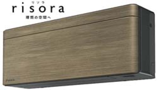 画像1: ダイキン SXシリーズ risora ノルディックブラウン 2.5kw 8畳用、100V 送料無料 家庭用壁掛けエアコン (1)