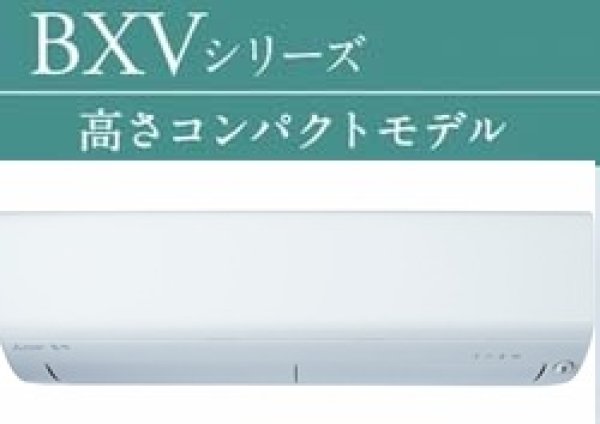 画像1: 2025年モデル 三菱電機 BXVシリーズ 6畳用 100V ピュアホワイト 家庭用壁掛けエアコン 送料無料 (1)
