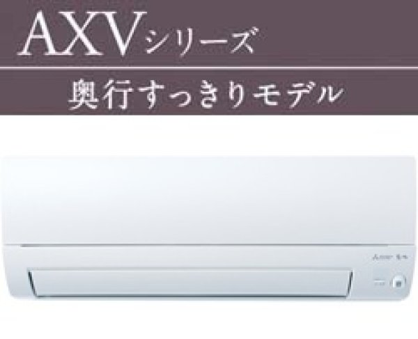 画像1: 2025年モデル 三菱電機 AXVシリーズ 6畳用 100V パールホワイト 家庭用壁掛けエアコン 送料無料 (1)