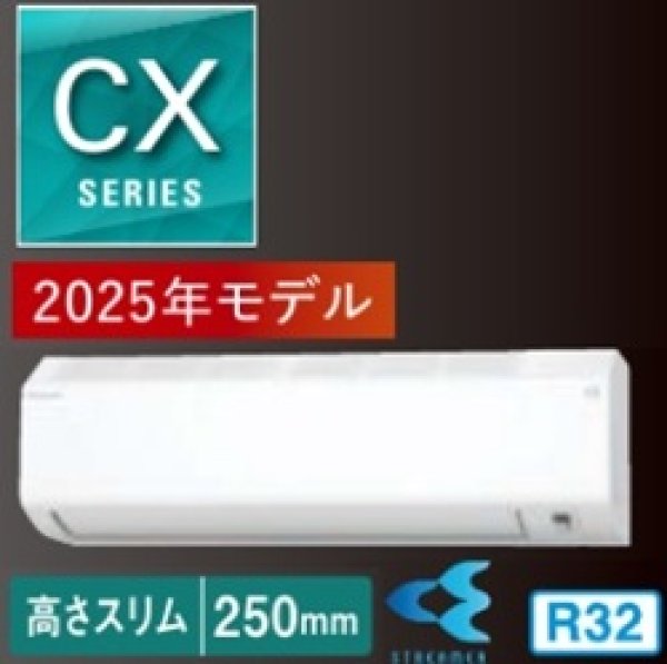 画像1: 最新2025年モデル ダイキン CXシリーズ 6畳用2.2kw 100V ホワイト 送料無料 お掃除付け壁掛けエアコン (1)