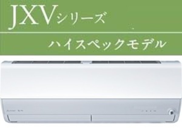 2024年 JXVシリーズ