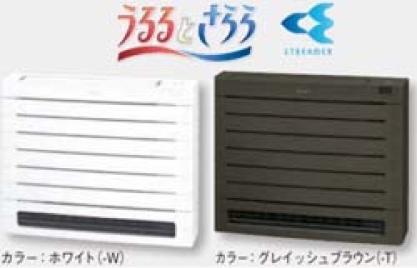 ダイキン床置形VRシリーズS63AVRV