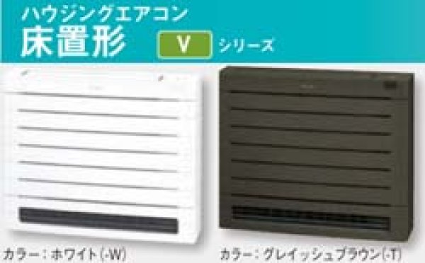 ダイキン床置きVシリーズS50AVV