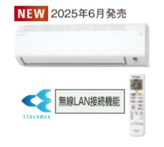 ダイキン最新壁掛けマルチエアコン室内機を税込、送料無料で激安