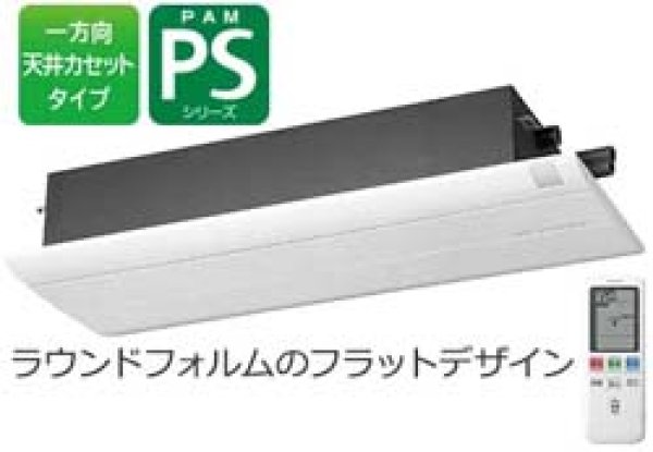 画像1: 日立 10畳用 一方向天井カセットタイプ（自動お掃除)、送料無料 (1)