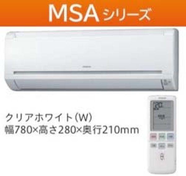 画像1: 日立 マルチ室内機壁掛け 16畳用 MSAシリーズ、室内機のみ、送料無料 (1)