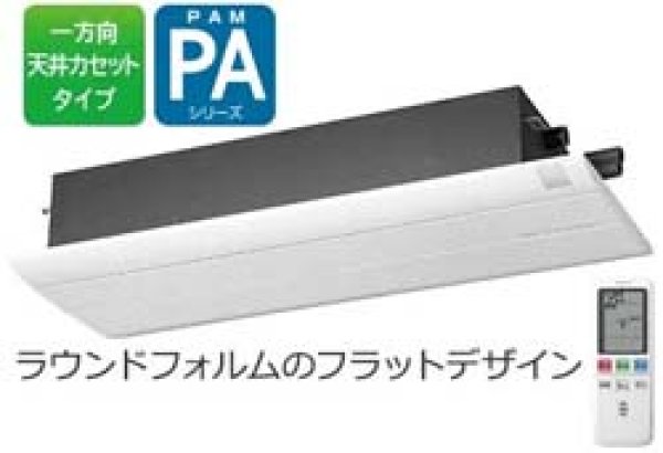 画像1: 日立 12畳用 一方向天井カセットタイプ、送料無料 (1)