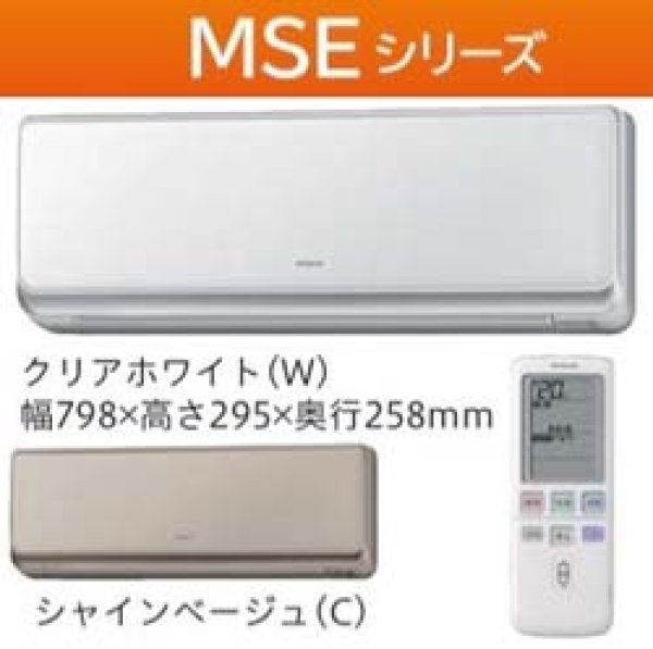 画像1: 日立 マルチ室内機壁掛け 14畳用 MSEシリーズ、室内機のみ、送料無料 (1)