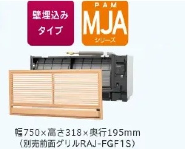 画像1: 日立 マルチ室内機壁埋込MJAシリーズ、室内機のみ、送料無料 (1)