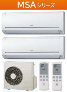 日立壁掛けマルチエアコンセット、壁掛け2台＋室外機1台のセットを格安