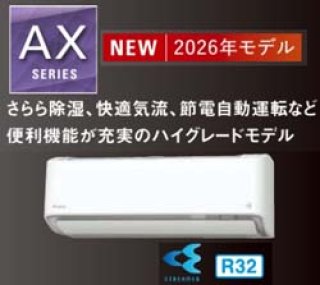 最新家庭用壁掛けエアコン7.1kw(おもに23畳用)を送料無料で格安販売