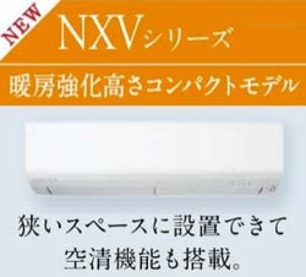 2026年 ズバ暖霧ヶ峰 寒冷地 NXVシリーズ