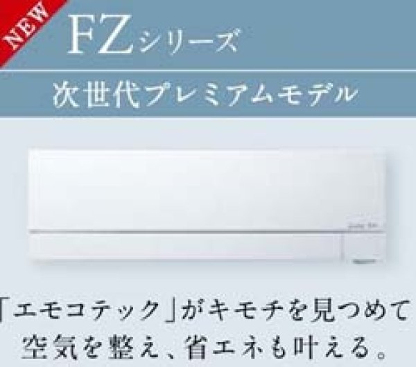 2026年 FZシリーズ