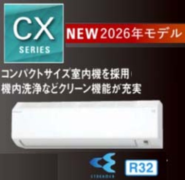 ダイキンCXシリーズ