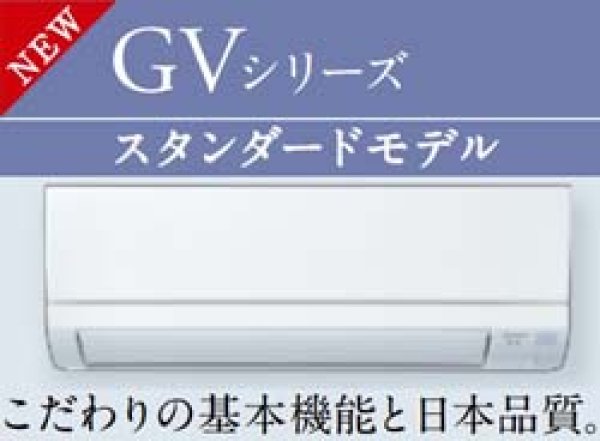 画像1: 2026年モデル 三菱電機 GVシリーズ 6畳用 家庭用壁掛けエアコン 100V ホワイト 送料無料 (1)