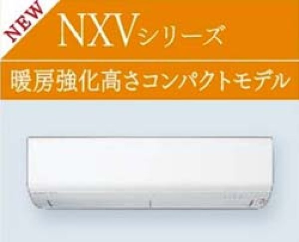 2028年 ズバ暖霧ヶ峰 寒冷地 NXVシリーズ
