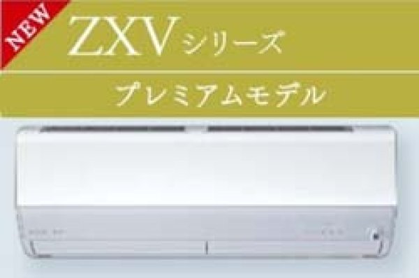 2028年 ZXVシリーズ