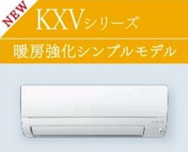 2028年 ズバ暖霧ヶ峰 寒冷地 KXVシリーズ