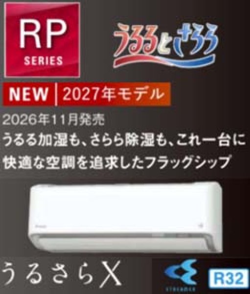 RPシリーズ